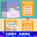 【快乐读书吧+阅读理解】二年级上册 【正版】小鲤鱼跳龙门二年级上册快乐读书吧读读童话故事全套5册人民教育出版社小学阅读吧