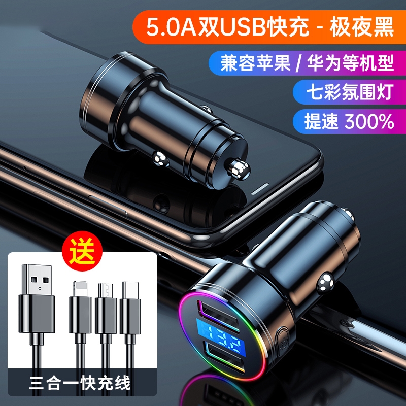 车载充电器闪电客手机快充点烟器电源转换插头一拖三大众朗逸速腾帕萨特