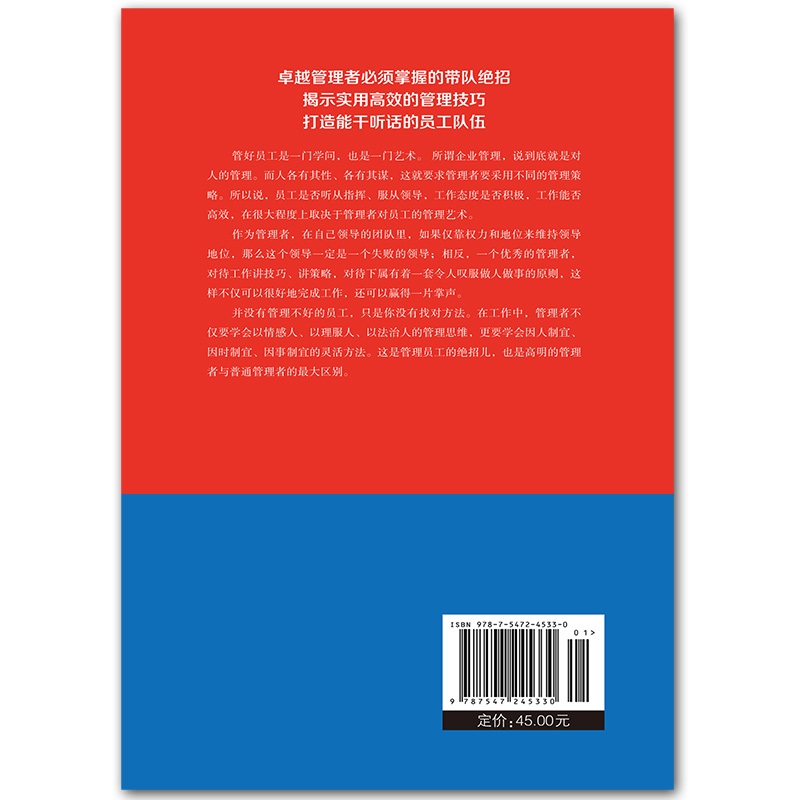 [正版]不懂带团队你就自己累 人力资源员工培训高情商管理法则时间管理幸福学企业团队管理领导力 管理方面的书籍 管理XG高清大图