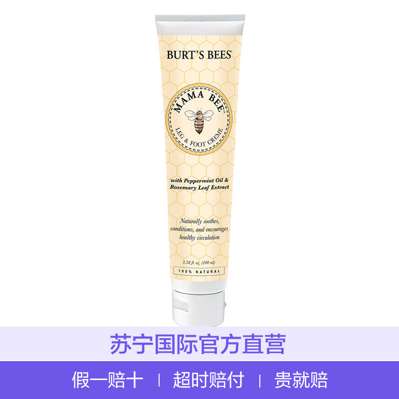 Burt’s Bees 小蜜蜂宝宝霜天然腿足高效滋润膏 孕妈保湿乳 护肤品 所有滋养护肤 100ml