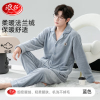 浪莎男士睡衣男冬季法兰绒双面加绒加厚家居服保暖可外穿套装2024新款 蓝灰 L（建议120-140斤） XL（建议140-160斤） 蓝色