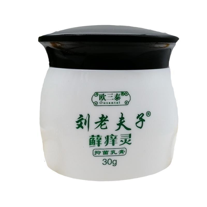 [买2送1]刘老夫子癣痒灵
