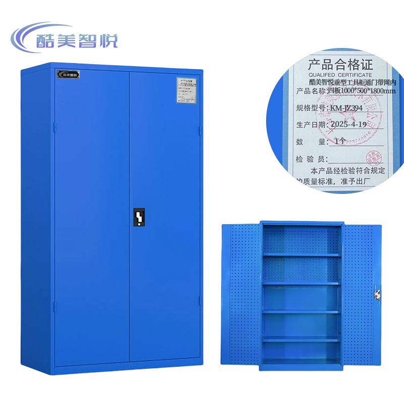 酷美智悦 重型工具柜通门带网内四板1000*500*1800mm KM-JZ394 个