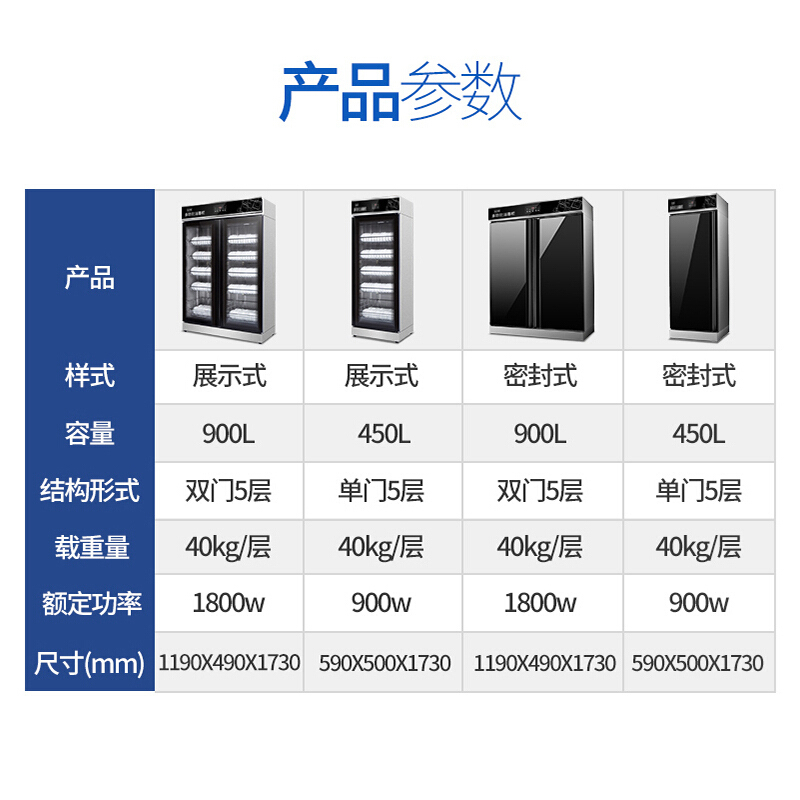乐创(lecon) 商用消毒碗柜碗筷厨房餐具高温消毒 双门玻璃门 TD-780