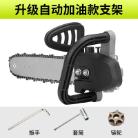 芝浦电锯家用伐木锯电链锯手提220V小型多功能木工角磨机改装 升级自动加油款支架