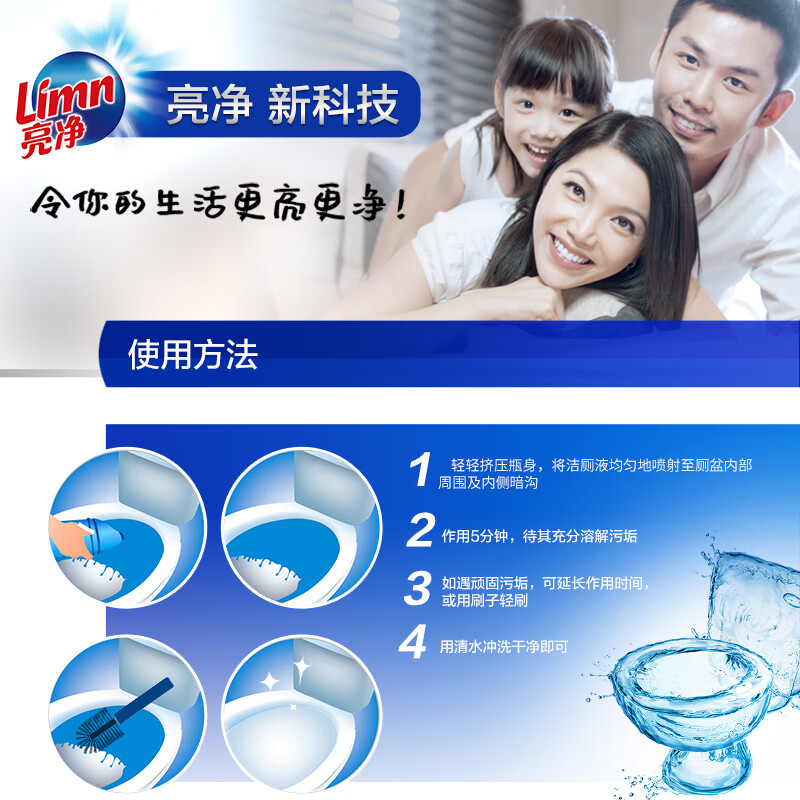 亮净强力+清香洁厕液1L 洁厕灵 马桶清洁剂 去味清新 柠檬香 有效抑菌高清大图