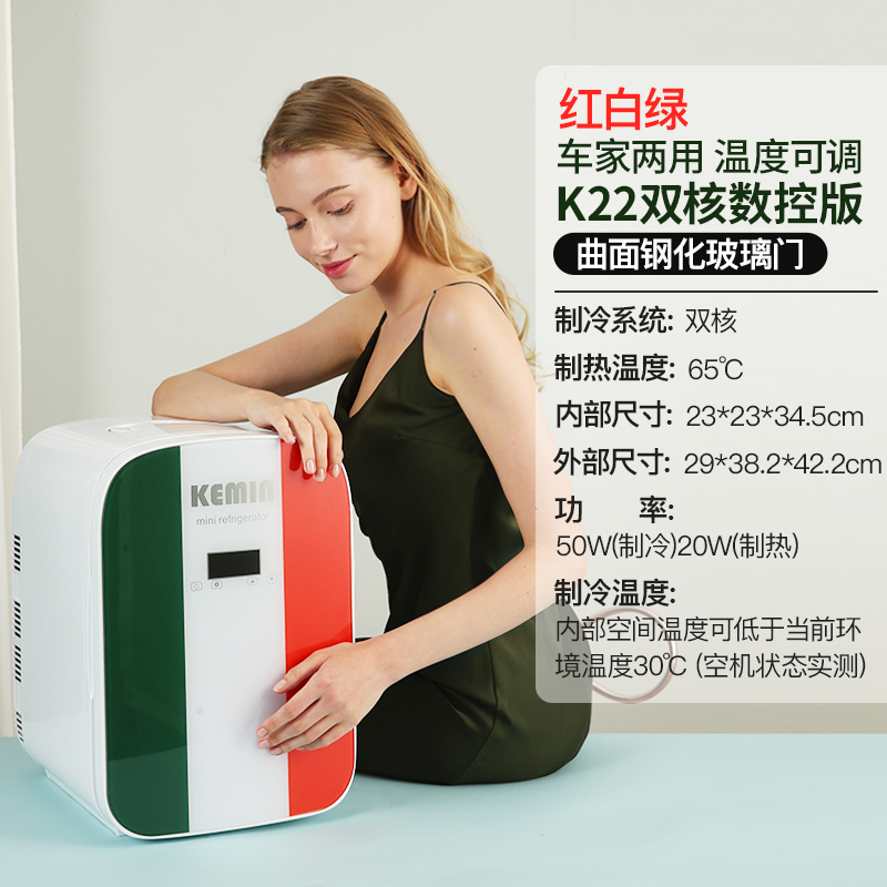 科敏k22车载迷你型小冰箱车家两用制冷暖学生宿舍租房单人用-钢化玻璃门/制冷温差30℃【红白绿】