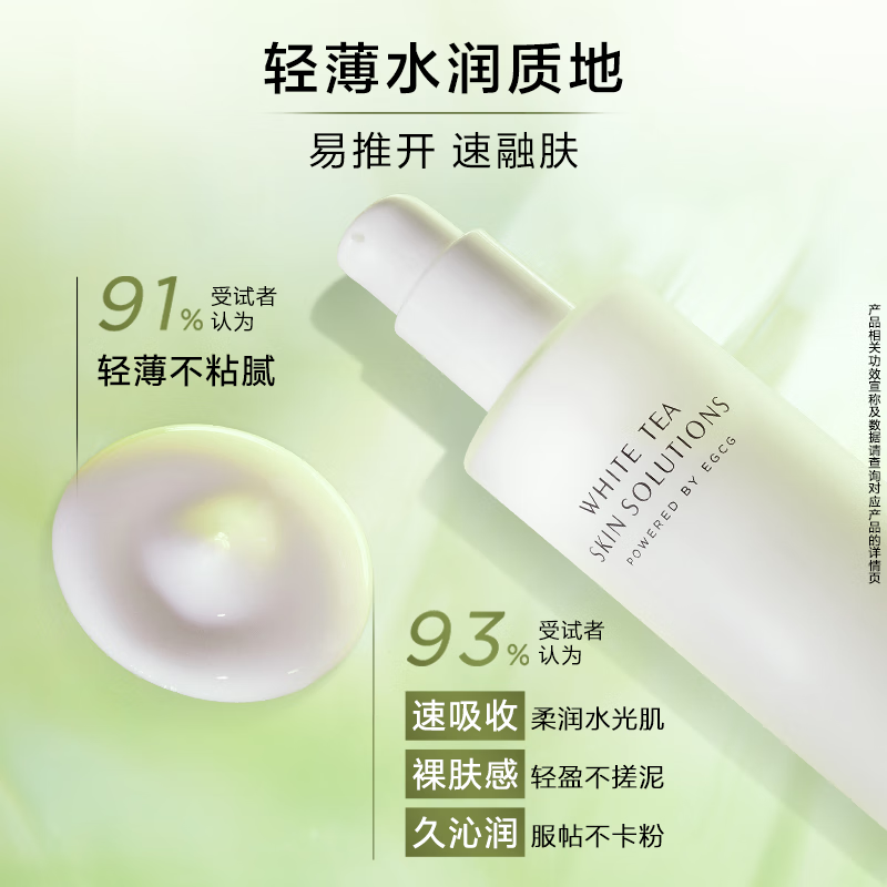 伊丽莎白雅顿白茶新肌精萃乳125ML高清大图