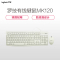罗技(Logitech)(LH)MK120 键鼠套装 鼠标键盘套装