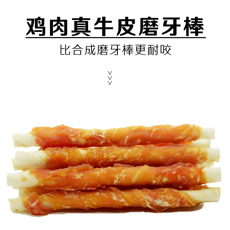 傲宠o’dog宠物零食 狗狗零食 鸡肉牛皮卷磨牙棒 泰迪小型犬磨牙零食高清大图