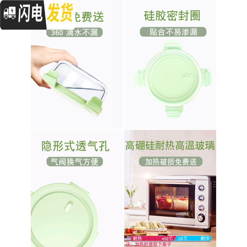 三维工匠冰箱保鲜盒家用耐热玻璃碗带盖可微波炉加热便当盒带饭饭盒上 [抹茶绿]950+420+420+420.《店长推荐》高清大图