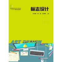 11标志设计978756804880422