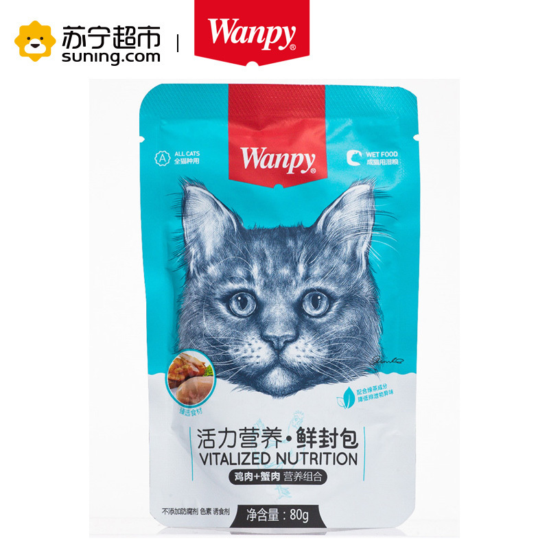 Wanpy顽皮鲜封包活力营养猫咪鲜封包80g*15包鸡肉蟹肉猫零食猫湿粮拌饭营养食品