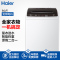 海尔(Haier)9公斤 大容量 全自动家用波轮洗衣机 直驱变频 宽水压宽电压设计 一键桶干燥 EB90BM029