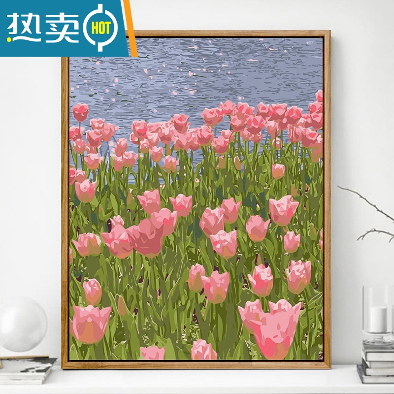 敬平郁金香花朵数字油画diy风景填充油彩ins田园手工填色装饰挂画装饰画 BK272 彩色画板+颜料+画笔+配件40*50带成品外框颜色备注