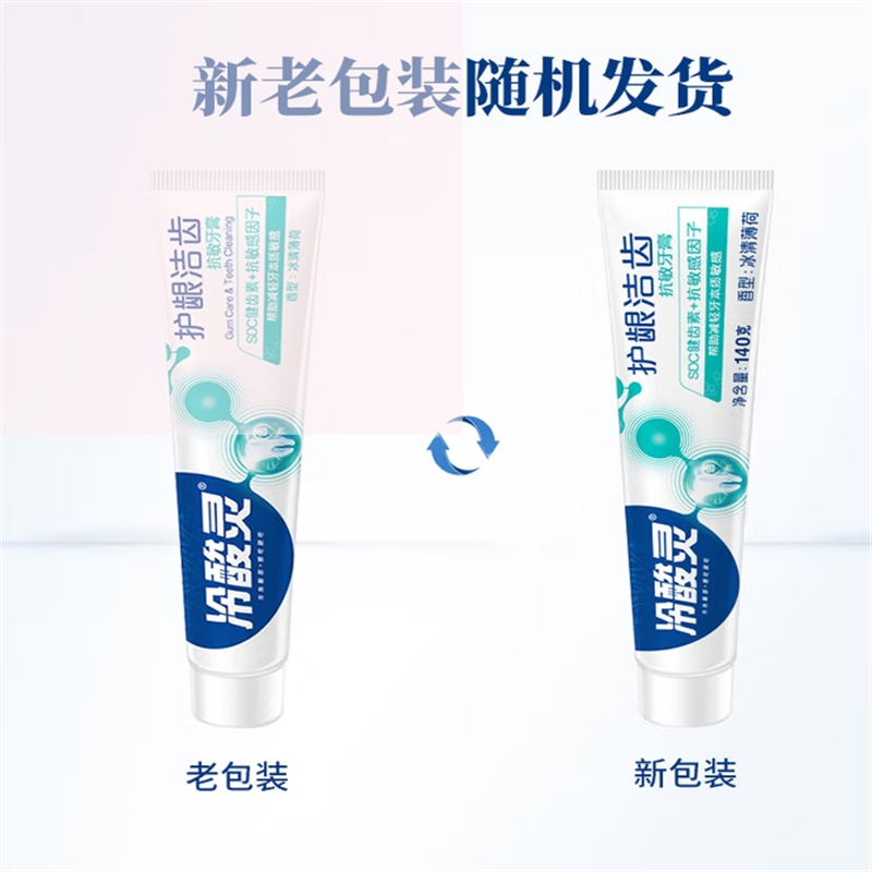 冷酸灵LESENING声波电动牙刷P900S 48000震动分钟智能压力感应美白护龈便携设计冷酸灵护龈洁齿抗敏感 缓解牙