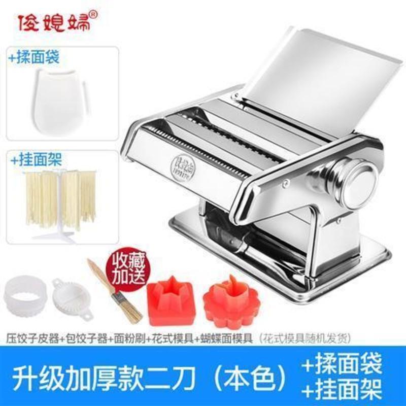 升级加厚款二刀 家用面条机小型多功能压面机手动擀面机制面机饺子馄饨皮机