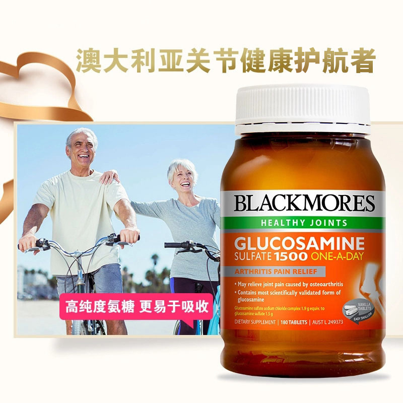 BLACKMORES 澳佳宝 维骨力葡萄糖胺 1500毫克 180片/瓶 澳洲进口 氨基酸膳食营养补充