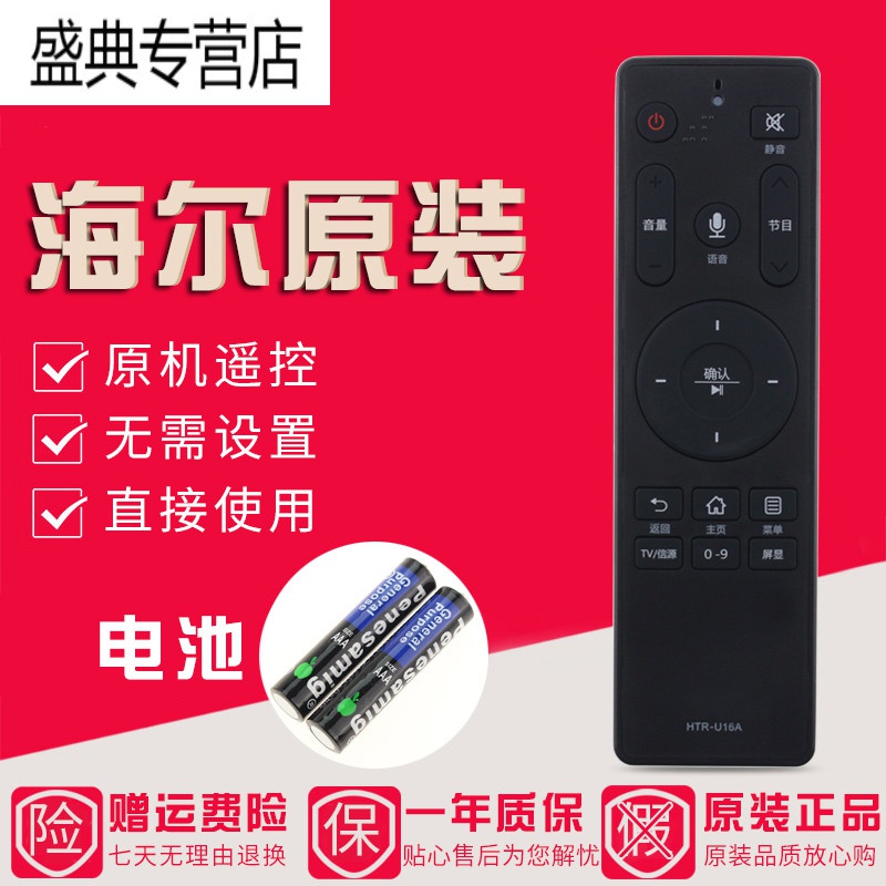 适用海尔电视语音遥控器55U2 58U2 65U2 LU55J71 LU55C61 LU55G61高清大图