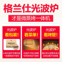 格兰仕(Galanz) 变频微波炉烤箱一体机光波炉23L家用平板易清洁900W速热智能解冻新款BM1(S2)