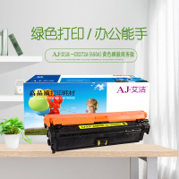 艾洁 CE272A(650A)硒鼓黄色商务版 适用惠普HPLaserJet CP5520 5525n 5525dn