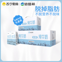 倍佳希脱脂纯牛奶200ml*12*3箱装批发脱脂奶早餐学生儿童奶营养早餐奶