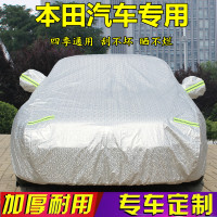 适用于本田新锋范飞度雅阁思域凌派CRV杰德缤智防雨晒加厚汽车衣车罩套