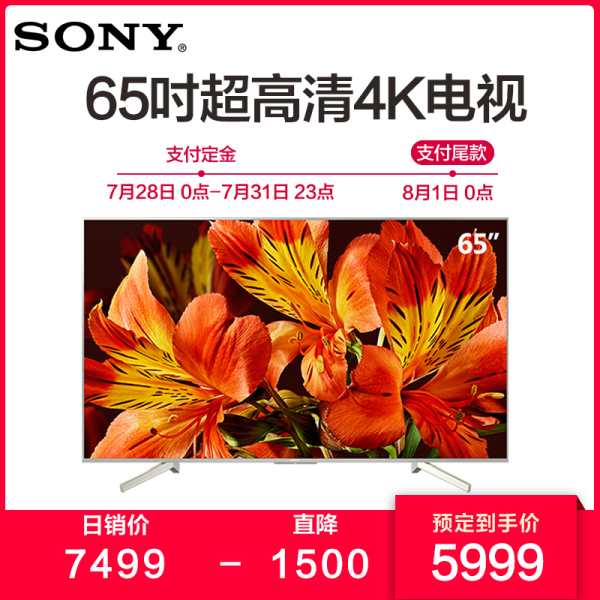 白菜 SONY 索尼 65英寸 KD-65X8500F 4K超高清智能液晶电视机 ￥5999史低（需定金￥49）