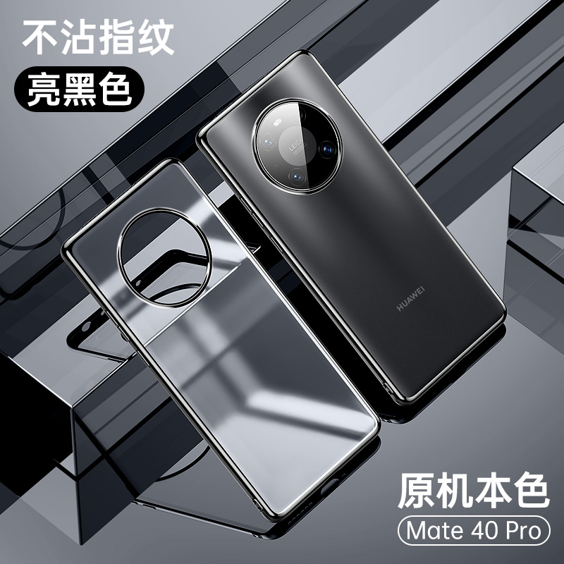KONEL 华为mate40pro/Pro+手机壳mate30pro保护套轻薄透明硅胶保护套全包防摔网红壳5G挂绳电镀高清大图