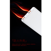 沃品移动电源P100Plus(10000mAh)