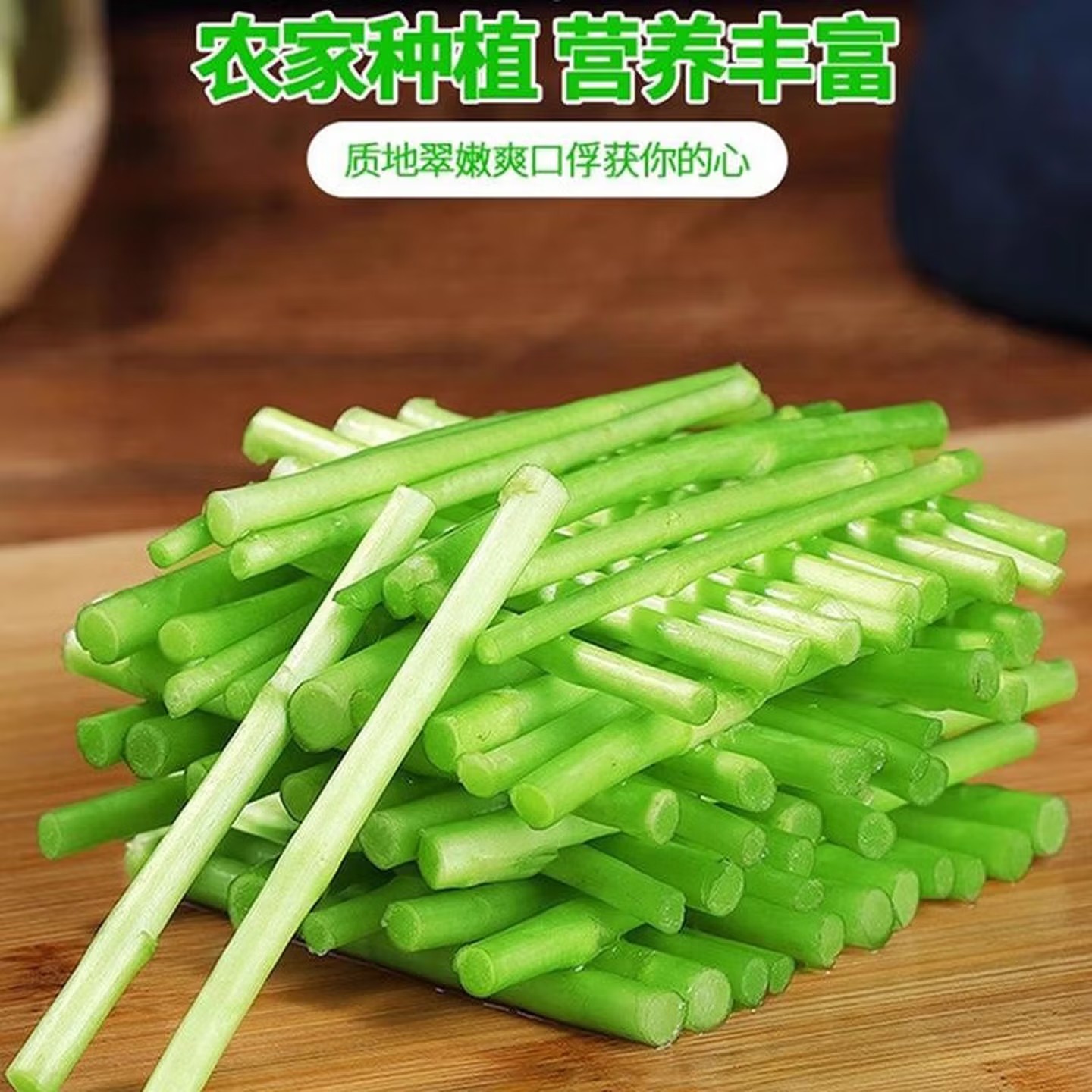 叶菜类净菜高清大图