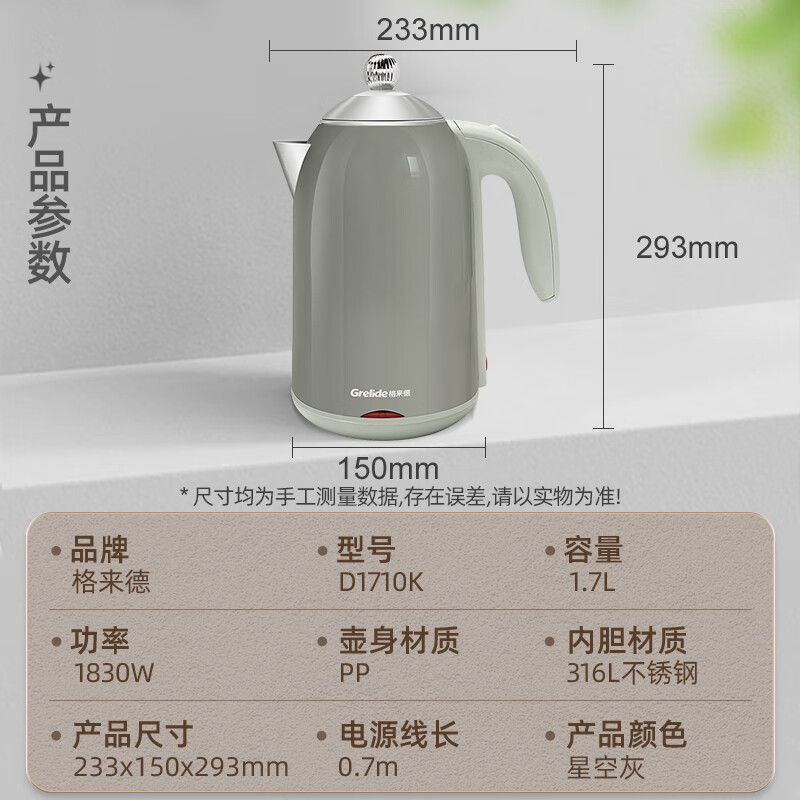 格来德(Grelide)D1701K烧水壶恒温家用电热水壶304不锈钢双层电水壶保温大容量1.7L开水壶防干烧 灰色高清大图