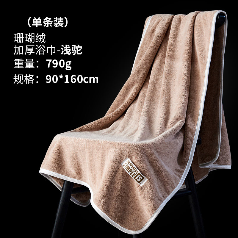 珊瑚绒毛巾浴巾加厚吸水面巾男女洗脸家用手巾2条装 加厚浴巾-浅驼
