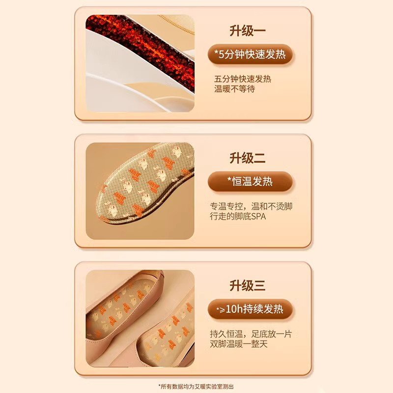 艾暖自发热男鞋垫(6袋30副装)手脚冰凉畏寒畏冷暖脚暖足温暖脚掌双脚恒温热