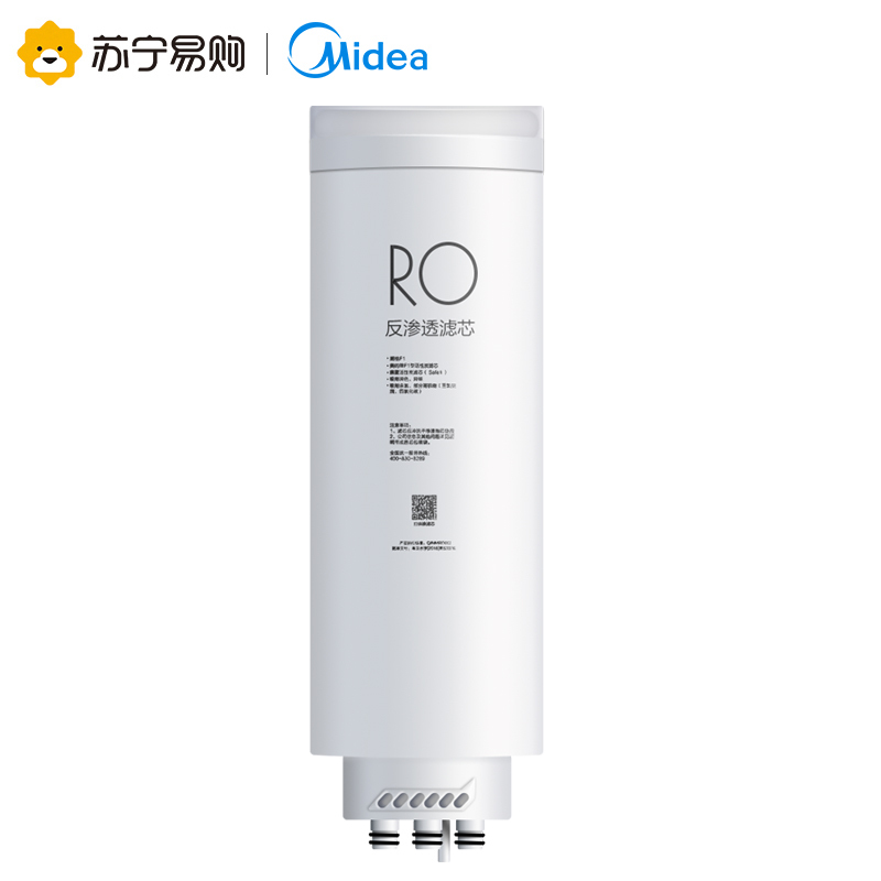 [美的自营净水器滤芯]适用于MRO1891B-400G/BEST双芯-RO 400G