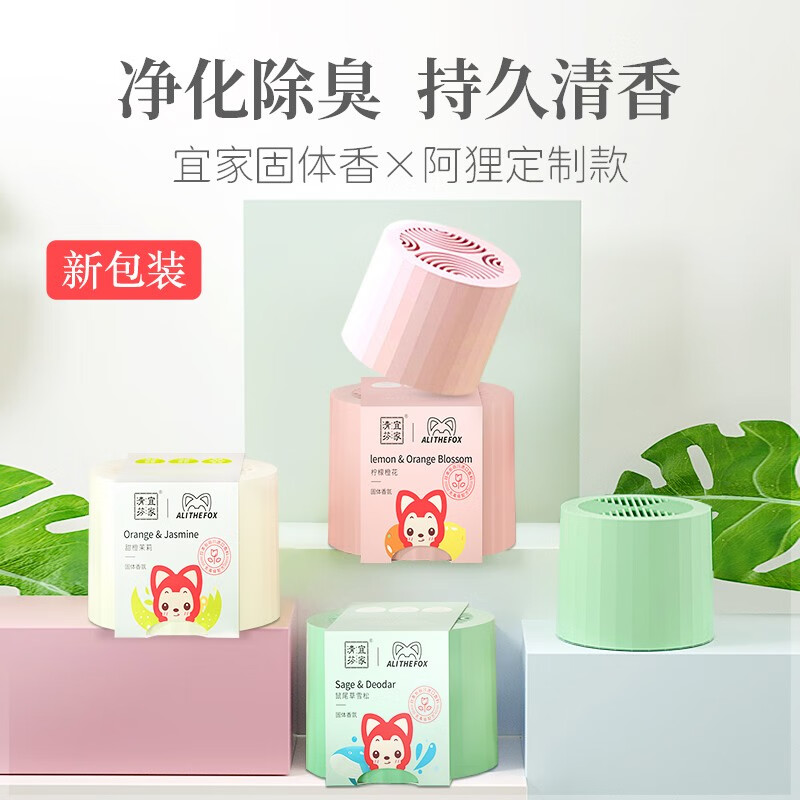 宜家清芬 固体芳香剂130g(香味随机)3盒装