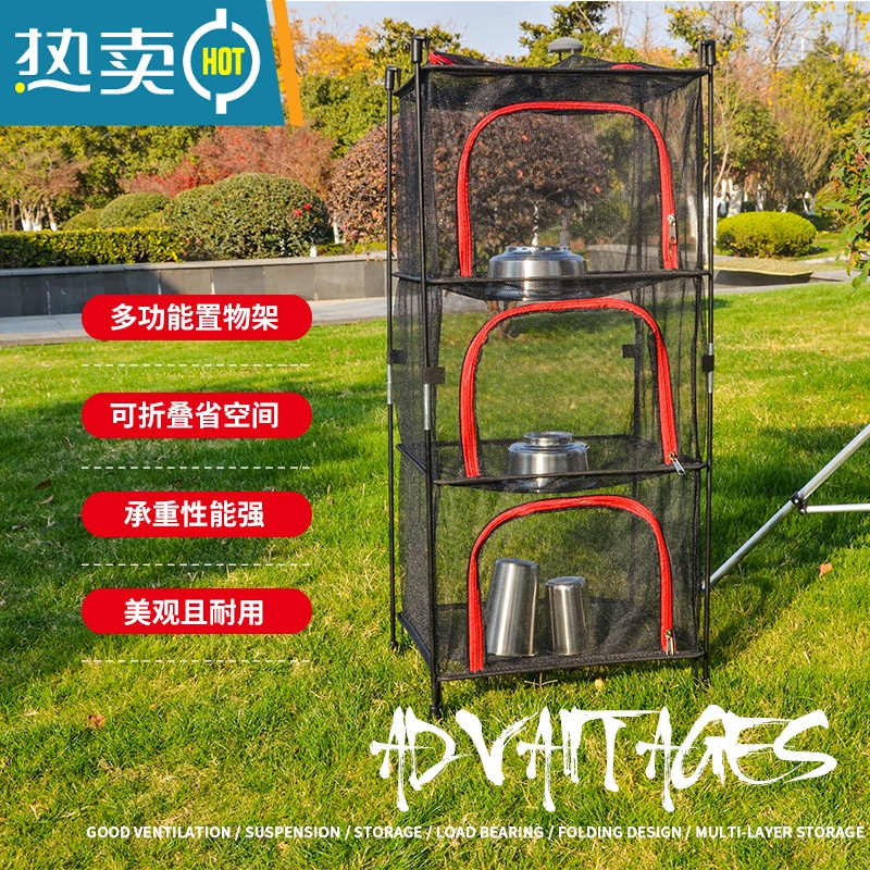 敬平夏季户外露营餐具收纳通风网折叠储物收纳网兜 晾衣网兜 晒网挂网 带支架款四层晒网-红色晒衣篮