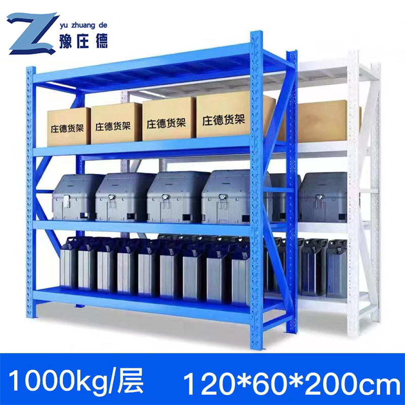 豫庄德材料架1000kg组