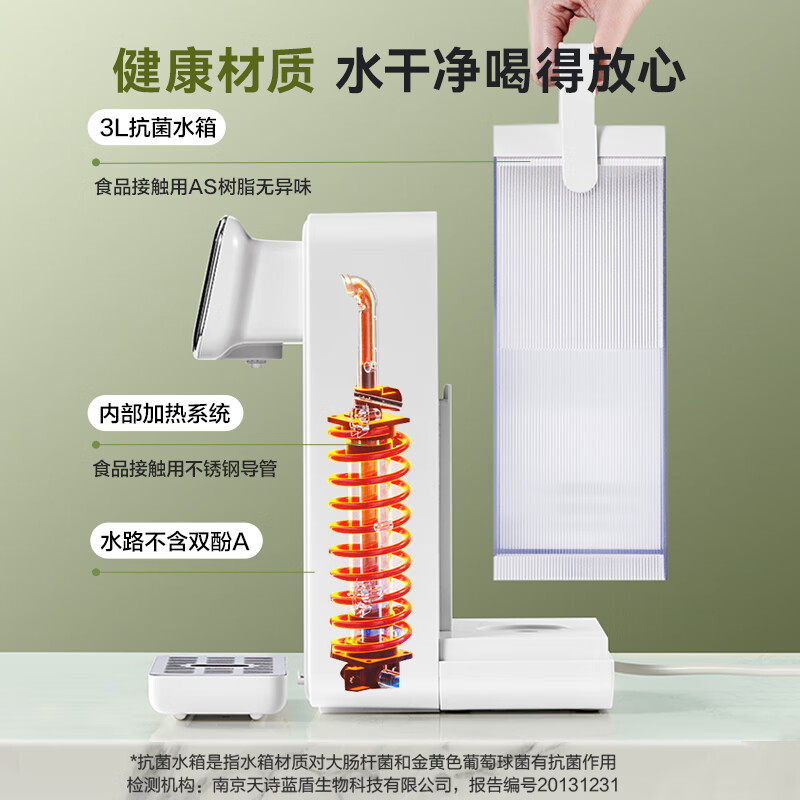 苏泊尔(SUPOR)即热式饮水机 便携泡奶烧水壶 家用台式一体免安装电水壶即热保温杯 SW-JR30T09高清大图
