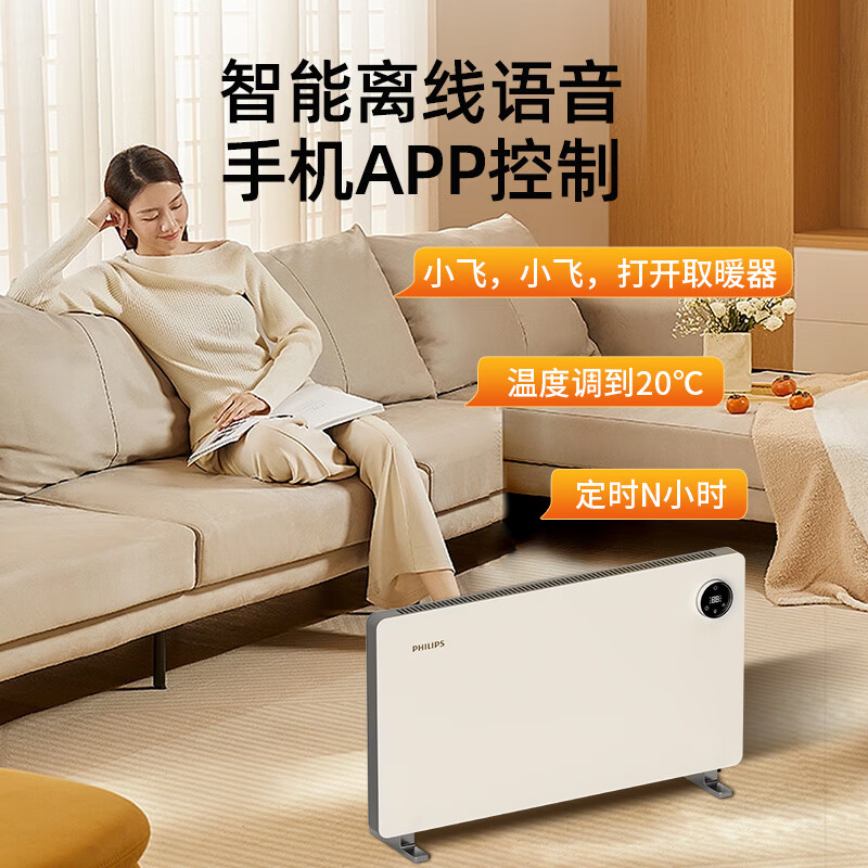 苏宁 飞利浦 对流式取暖器 AHR4226CV(偏远地区不发货)高清大图