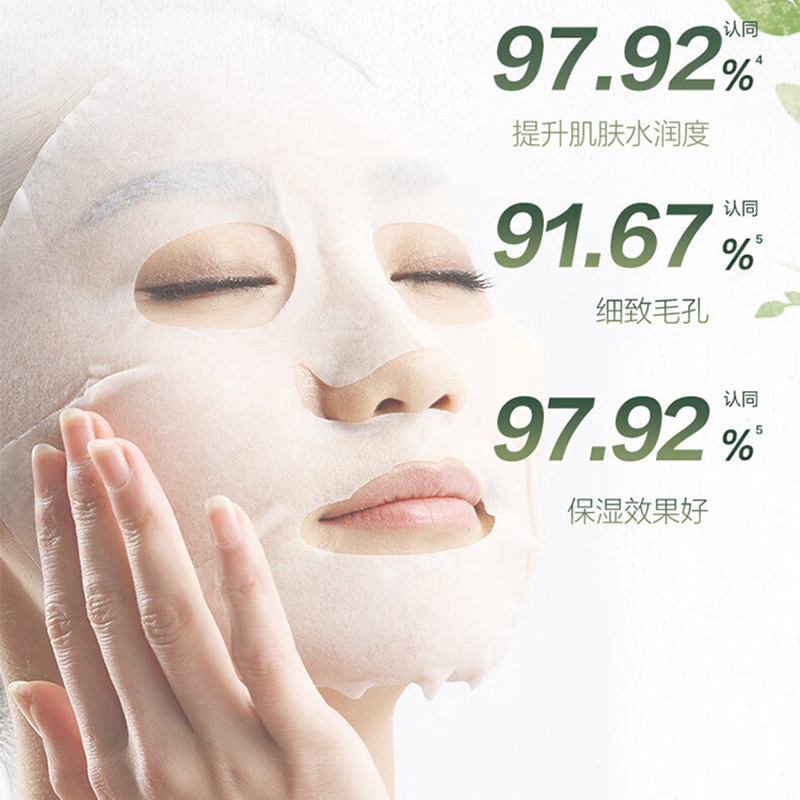 自然堂面膜保湿补水清爽喜马拉雅雪域紫草细致毛孔面膜26ml*5片