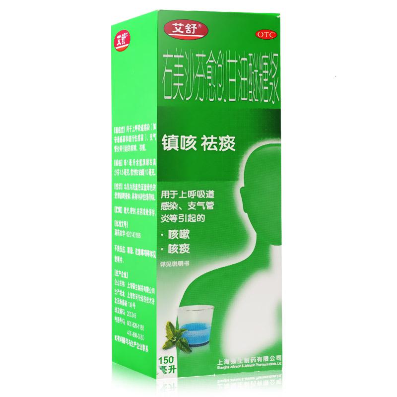艾舒右美沙芬愈创甘油醚糖浆150ml参数