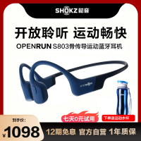 韶音 Shokz OpenRun S803骨传导蓝牙耳机 运动无线音乐耳机 骨传导耳机 日蚀蓝