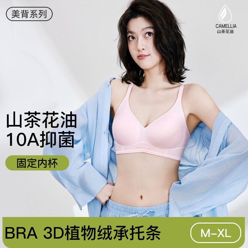 10A抑菌山茶花无痕内衣女小胸聚拢无钢圈软支撑固定杯透气文胸罩