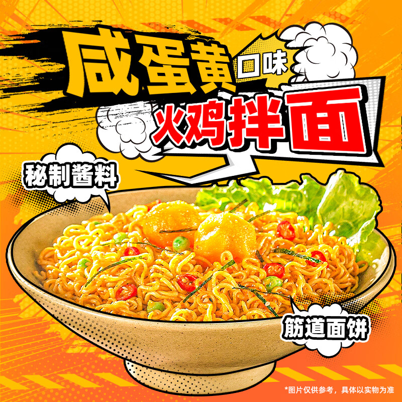 白象大辣娇咸蛋黄韩式火鸡面 大辣娇115g 咸蛋黄1*30袋/箱高清大图