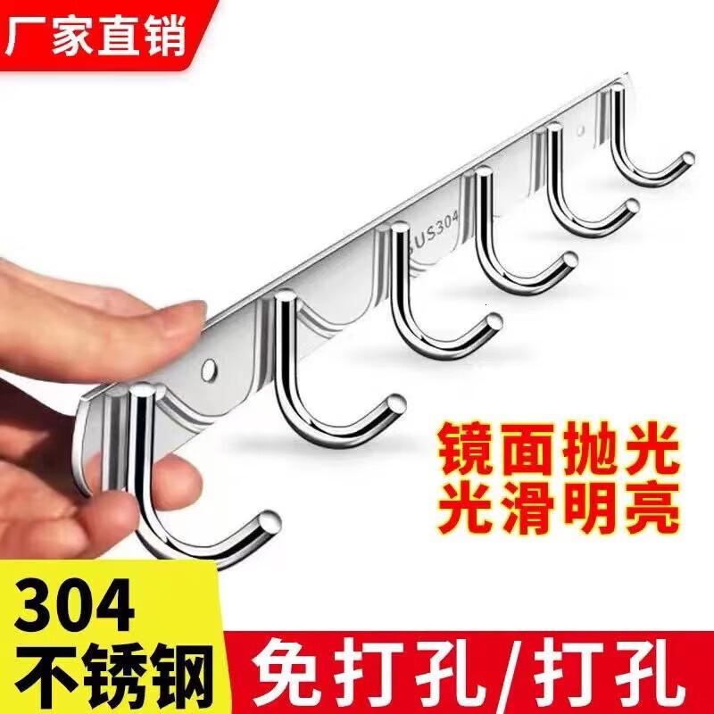 304不锈钢挂钩浴室免打孔强力衣帽钩门后厨房挂钩卫生间毛巾挂架 304不锈钢-打孔/免打孔两用7钩高清大图