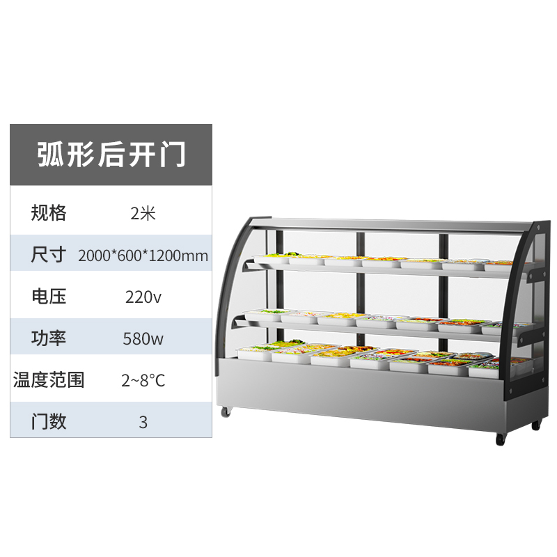 松氏凉菜展示柜冷藏保鲜柜商用小型点菜柜鸭脖熟食卤菜展示柜不锈钢弧形后开门2米