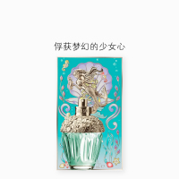 [正品保障]Anna sui安娜苏 筑梦人鱼女士淡香水EDT 花果香调 50ml