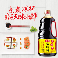 海天 味极鲜1.28L 特级酱油