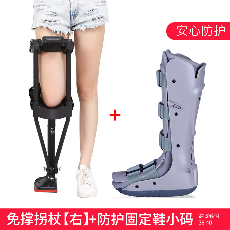 中量踝关节骨折扭伤小腿脚踝受伤摔伤防滑拐杖单腿助步器辅助行走高清大图